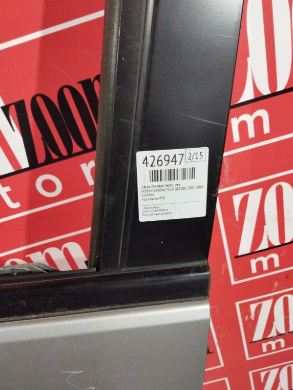 Дверь боковая, 5700 рублей, Солонцы