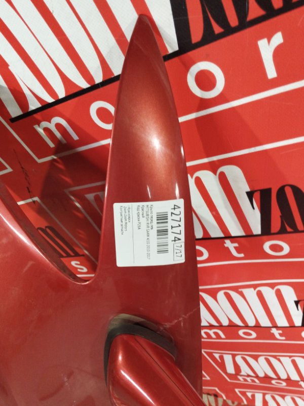 Крыло, 13300 рублей, Солонцы