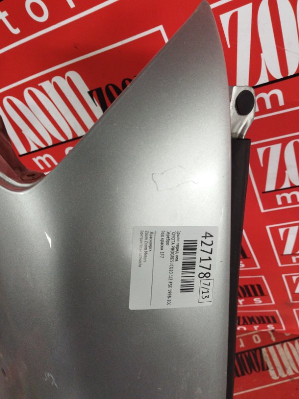 Крыло, 2700 рублей, Солонцы