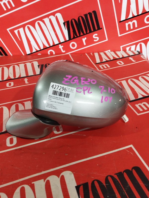 Зеркало боковое, 2400 рублей, Солонцы