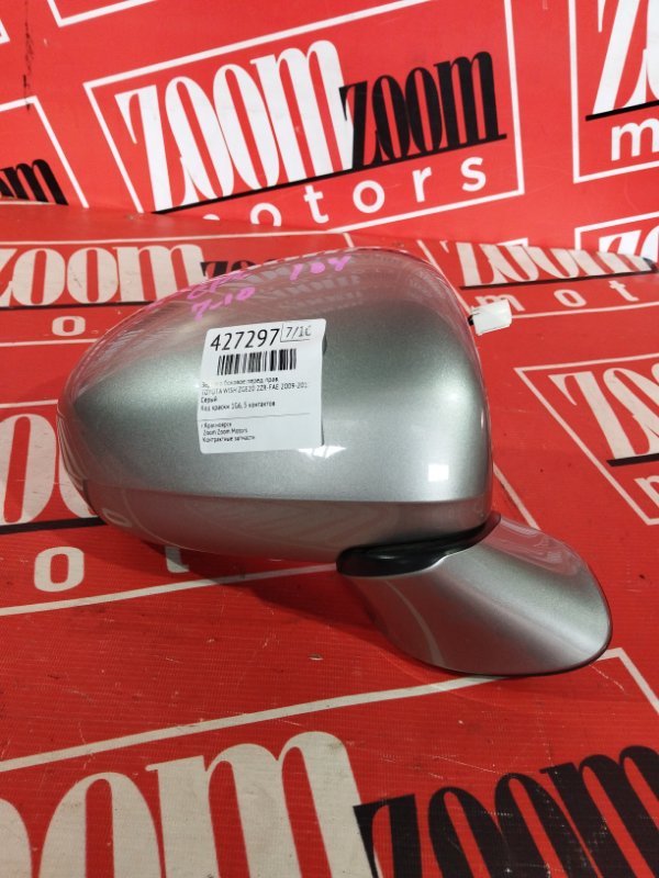 Зеркало боковое, 2400 рублей, Солонцы