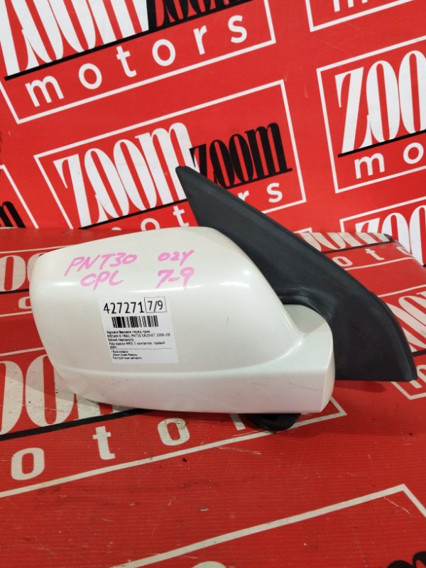 Зеркало боковое, 900 рублей, Солонцы