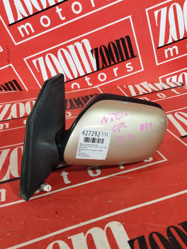 Зеркало боковое, 11400 рублей, Солонцы