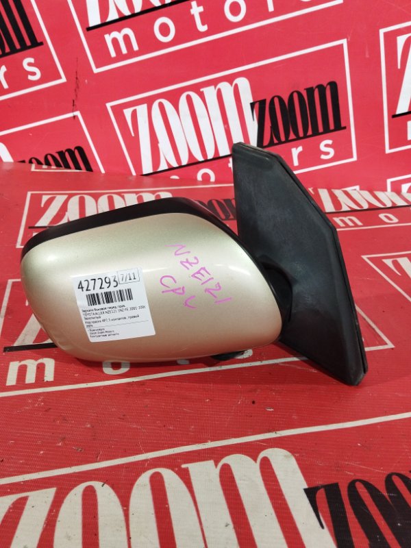 Зеркало боковое, 2900 рублей, Солонцы