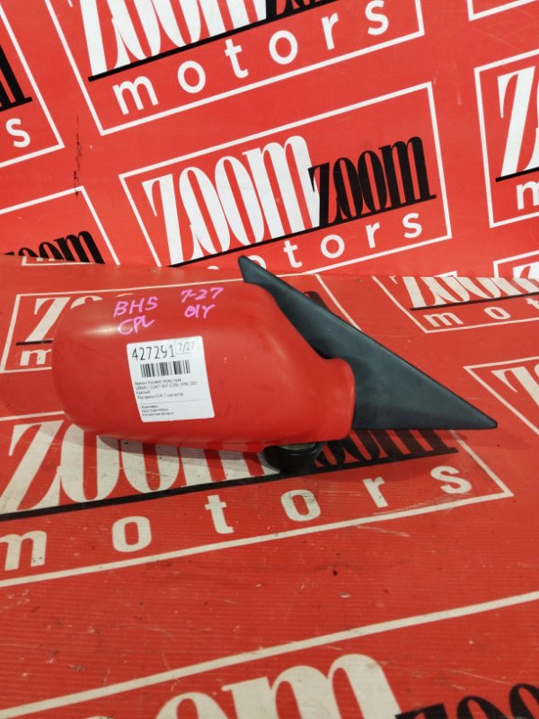 Зеркало боковое, 800 рублей, Солонцы