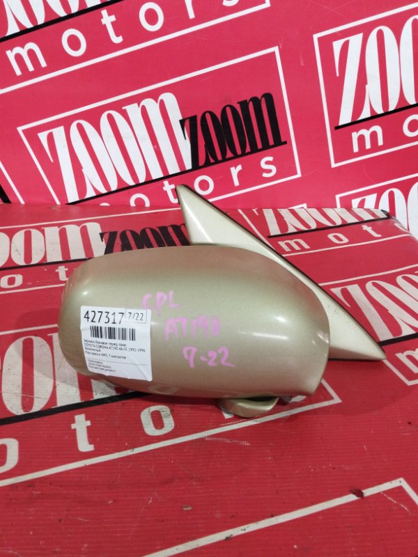 Зеркало боковое, 1900 рублей, Солонцы