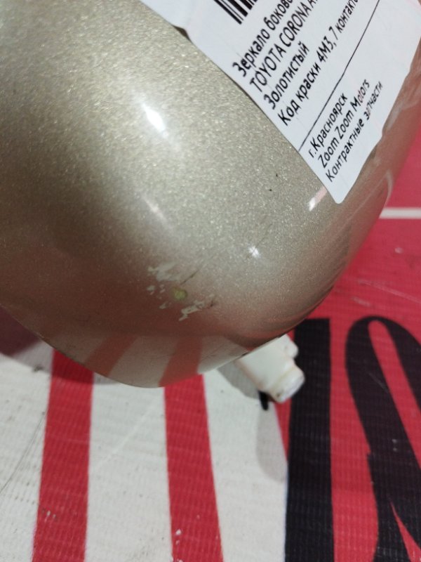 Зеркало боковое, 1900 рублей, Солонцы