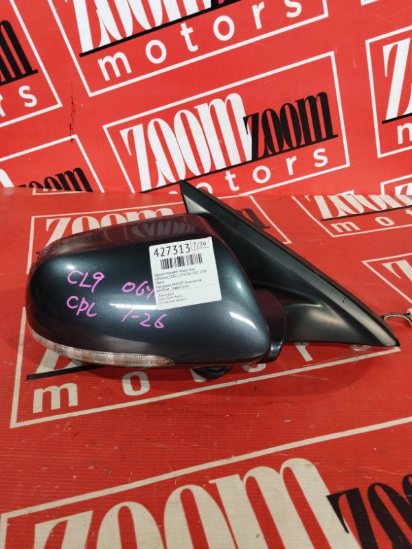 Зеркало боковое, 2400 рублей, Солонцы