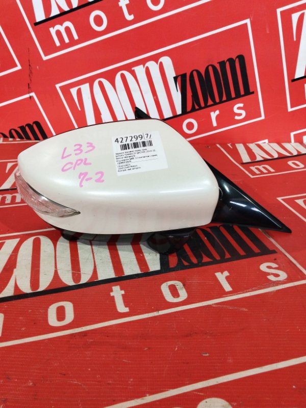 Зеркало боковое, 6700 рублей, Солонцы