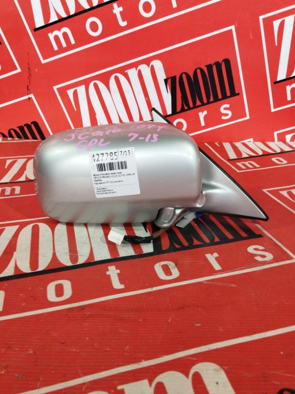 Зеркало боковое, 1500 рублей, Солонцы