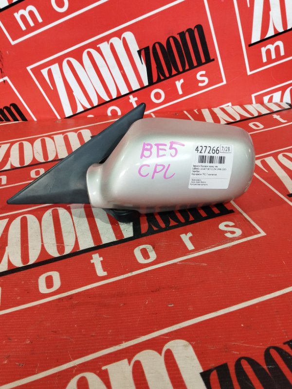 Зеркало боковое, 1300 рублей, Солонцы