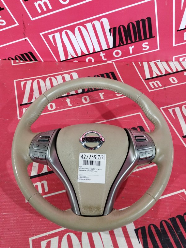 Руль, 13700 рублей, Солонцы