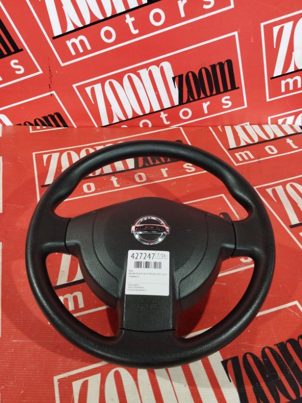 Руль, 3800 рублей, Солонцы