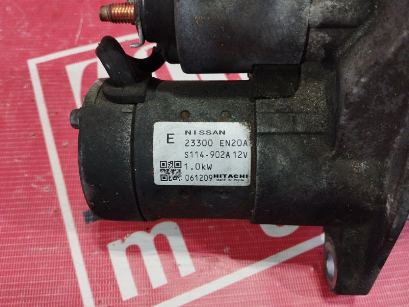 Стартер, 1200 рублей, Солонцы