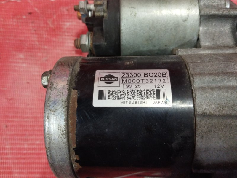 Стартер, 1000 рублей, Солонцы