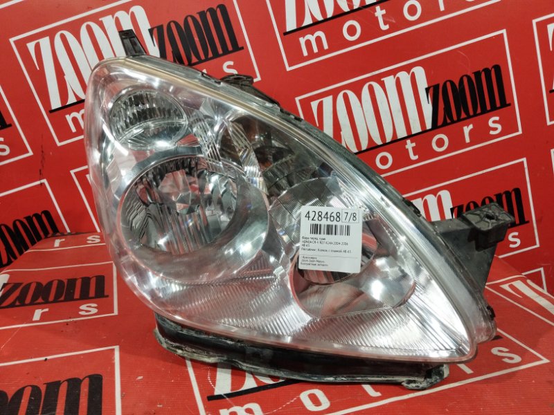 Фара, 9500 рублей, Солонцы