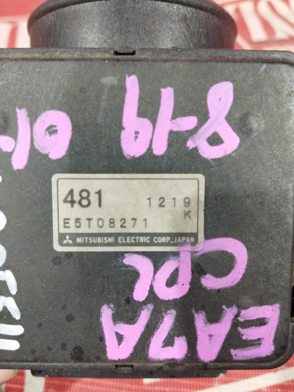 Расходомер (Датчик расхода воздуха), 6700 рублей, Солонцы