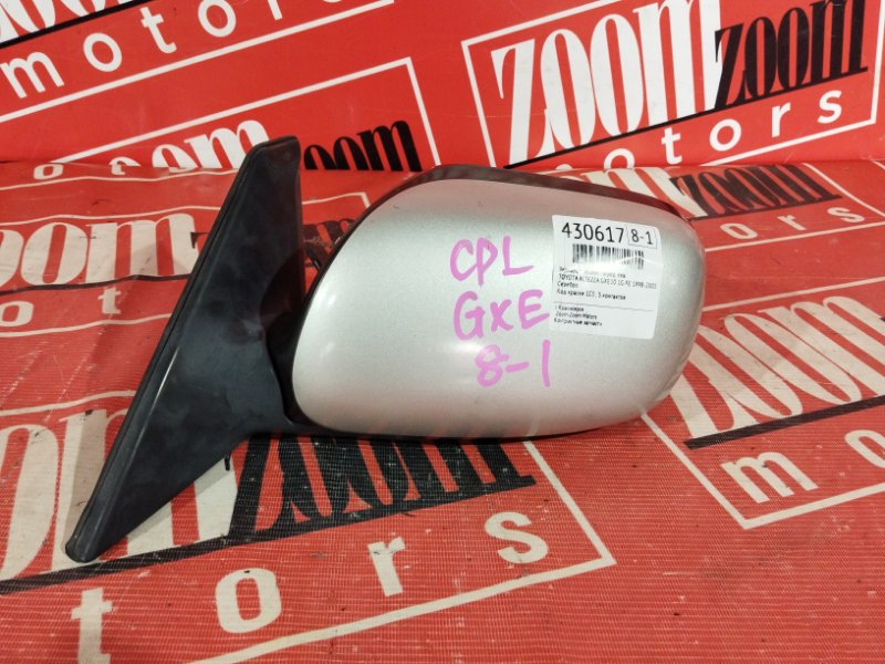 Зеркало боковое, 1900 рублей, Солонцы