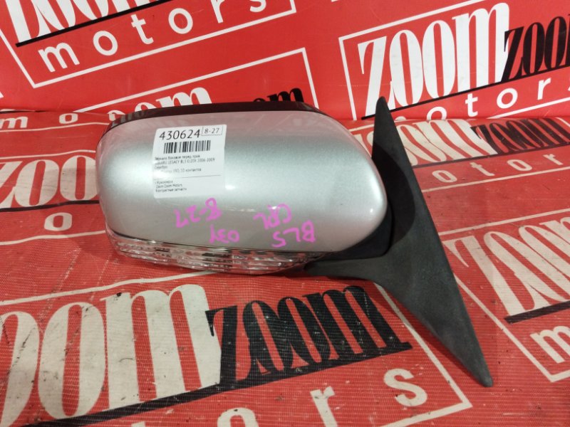 Зеркало боковое, 2400 рублей, Солонцы