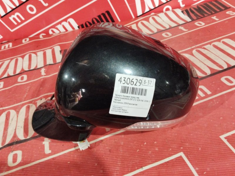 Зеркало боковое, 7200 рублей, Солонцы