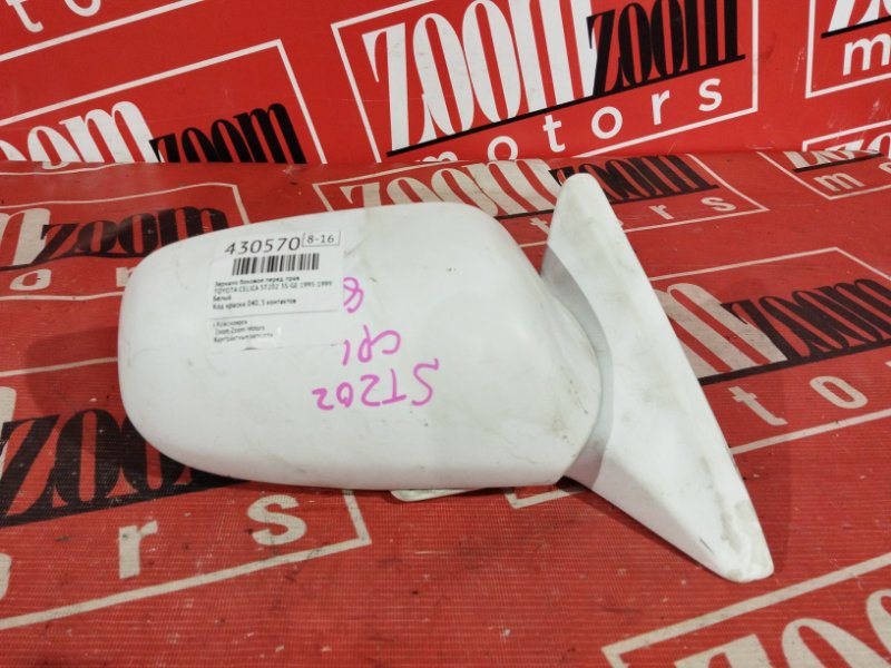 Зеркало боковое, 600 рублей, Солонцы