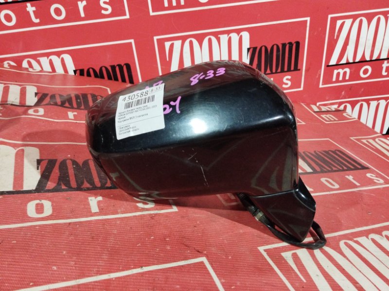 Зеркало боковое, 500 рублей, Солонцы