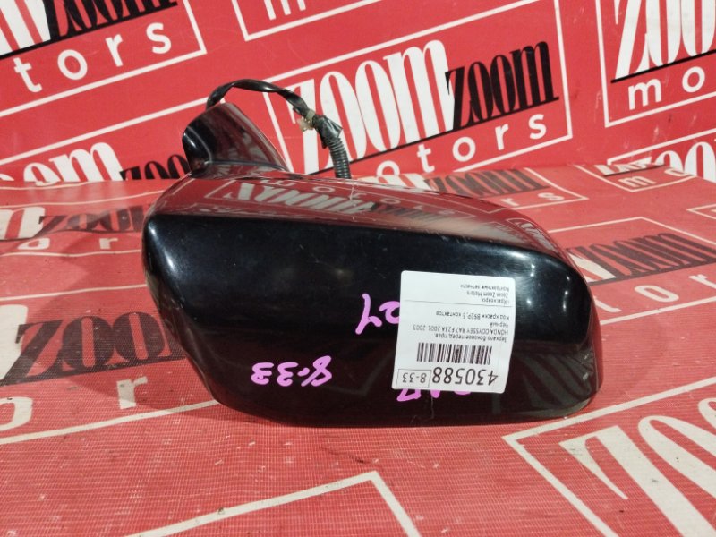 Зеркало боковое, 500 рублей, Солонцы