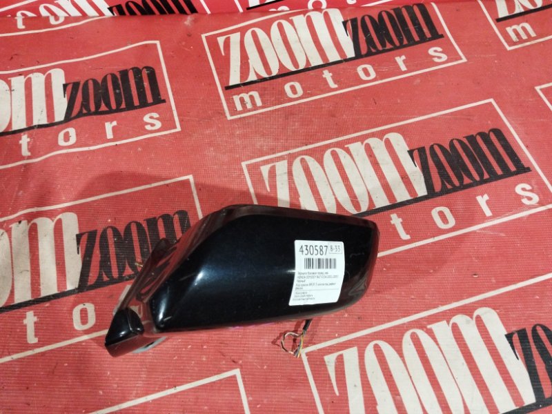 Зеркало боковое, 1000 рублей, Солонцы