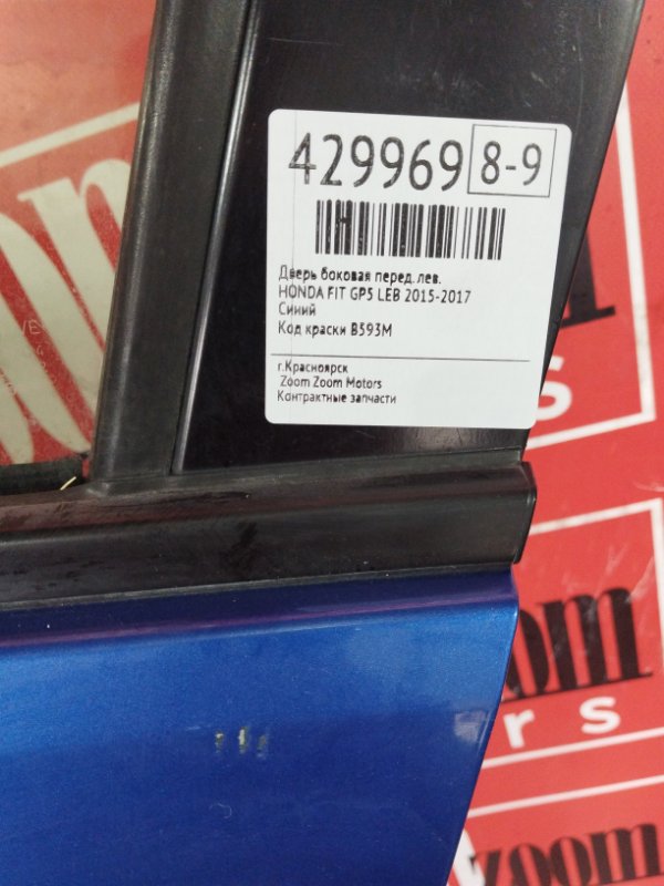 Дверь боковая, 13800 рублей, Солонцы