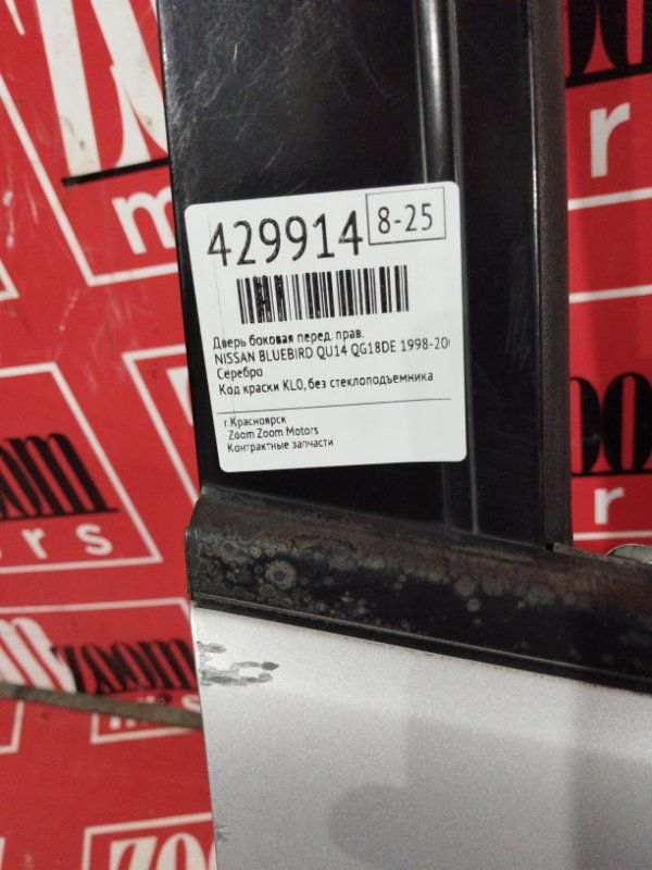 Дверь боковая, 5300 рублей, Солонцы