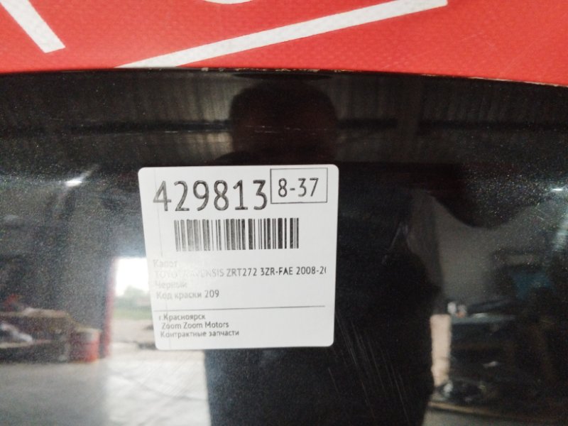 Капот, 20900 рублей, Солонцы