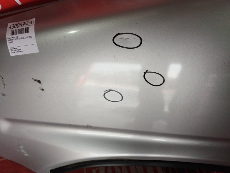 Крыло, 2100 рублей, Солонцы