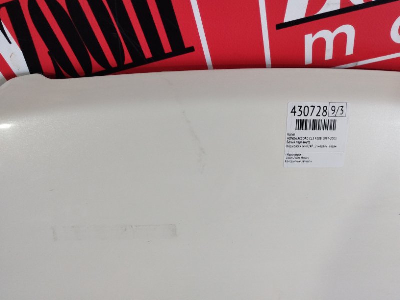 Капот, 16200 рублей, Солонцы