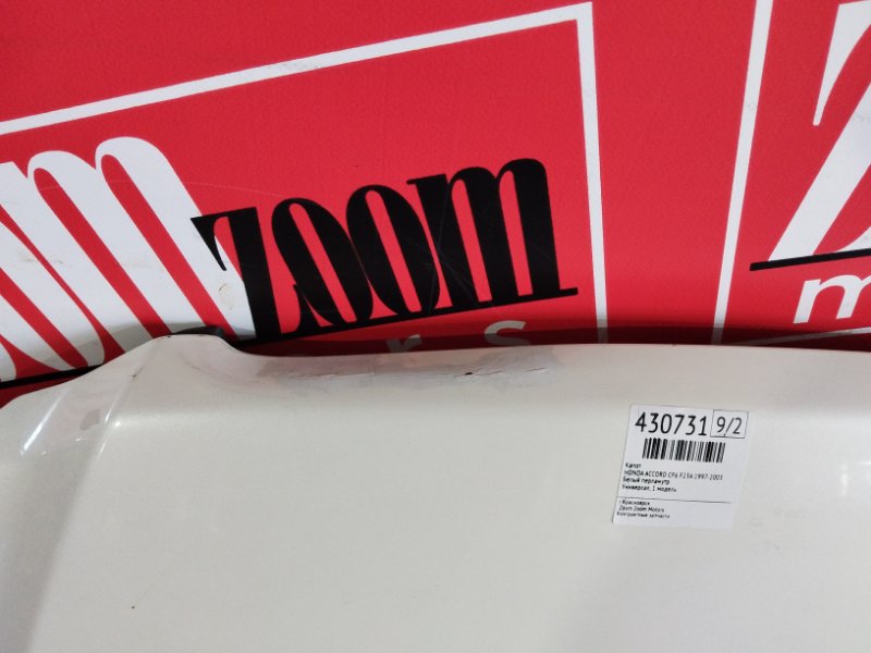 Капот, 16200 рублей, Солонцы