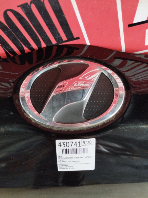 Капот, 14300 рублей, Солонцы