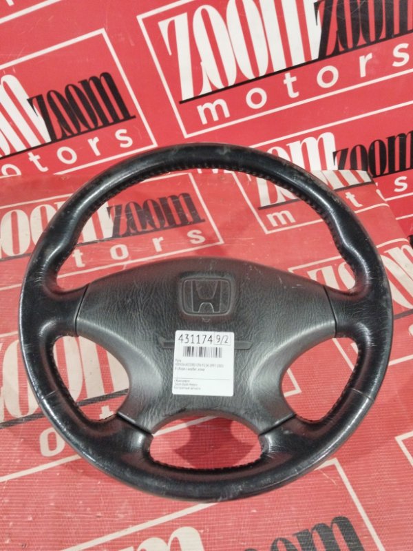 Руль, 3400 рублей, Солонцы