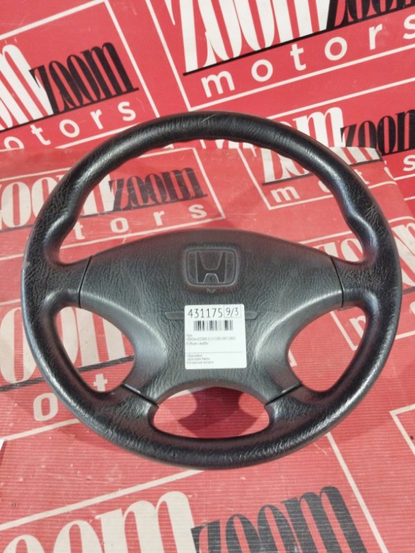 Руль, 3800 рублей, Солонцы