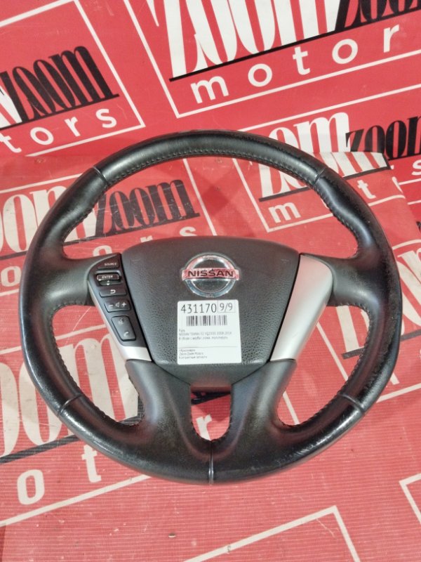 Руль, 5700 рублей, Солонцы