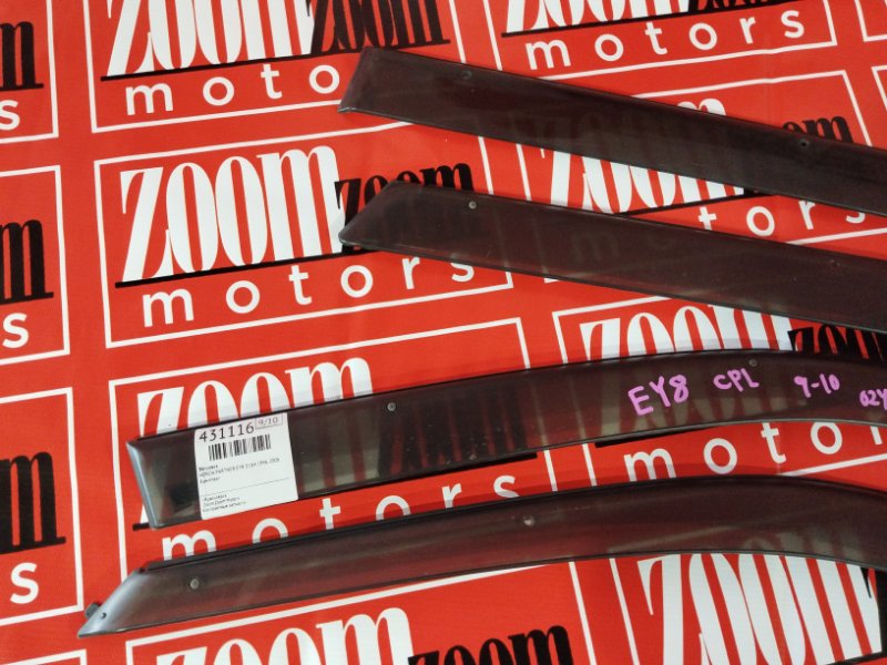 Ветровик, 1900 рублей, Солонцы