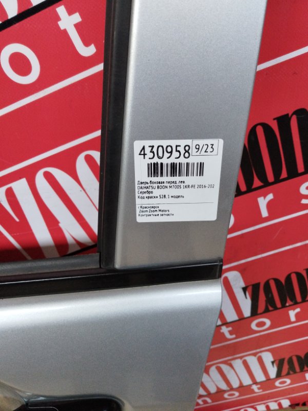 Дверь боковая, 25000 рублей, Солонцы