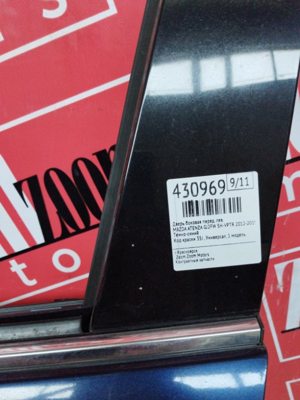 Дверь боковая, 26600 рублей, Солонцы