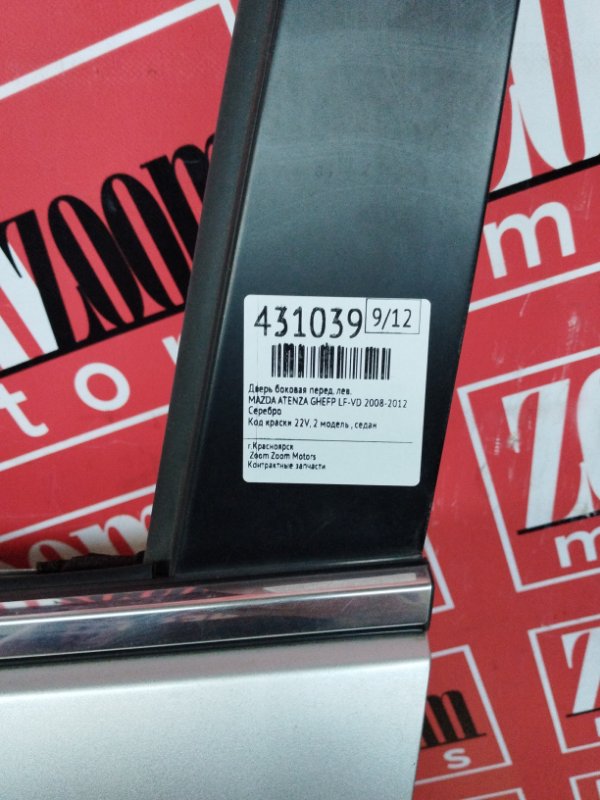 Дверь боковая, 6000 рублей, Солонцы