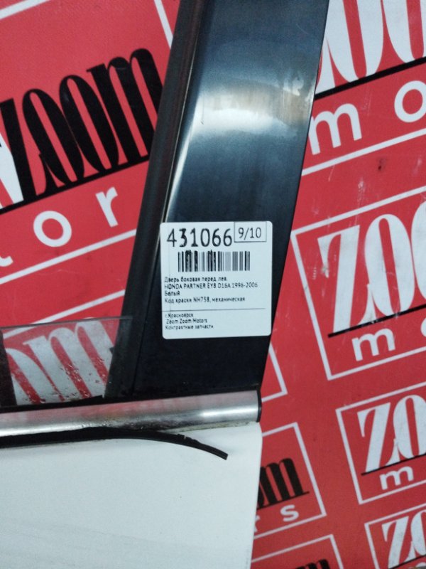 Дверь боковая, 8100 рублей, Солонцы