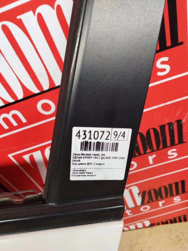 Дверь боковая, 6200 рублей, Солонцы