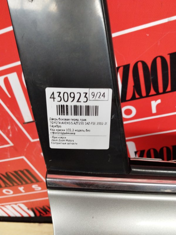 Дверь боковая, 5300 рублей, Солонцы