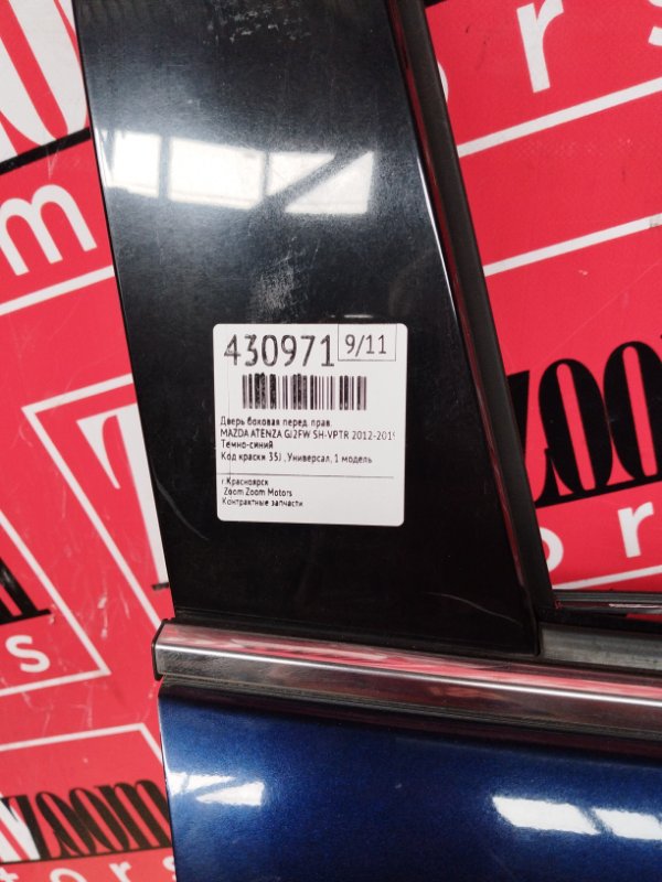 Дверь боковая, 20900 рублей, Солонцы