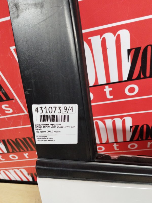 Дверь боковая, 5300 рублей, Солонцы