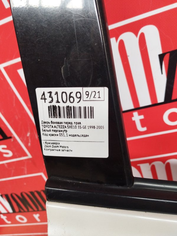 Дверь боковая, 3800 рублей, Солонцы