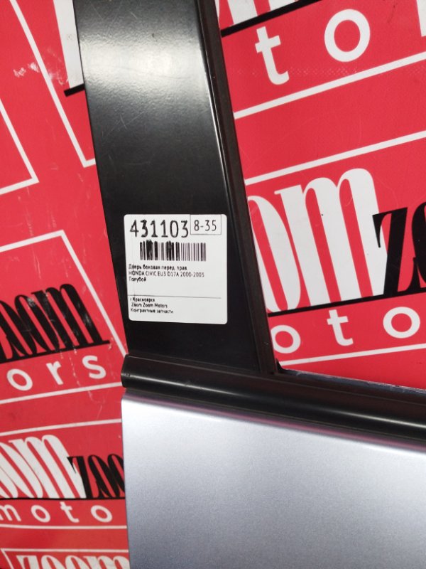 Дверь боковая, 4300 рублей, Солонцы