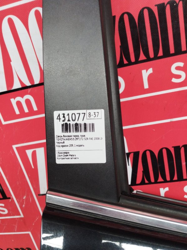 Дверь боковая, 17100 рублей, Солонцы